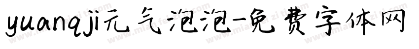 yuanqji元气泡泡字体转换