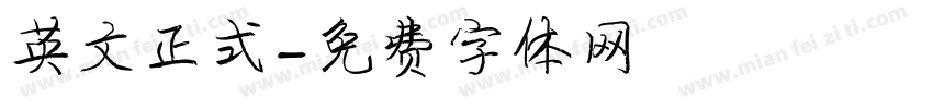 英文正式字体转换