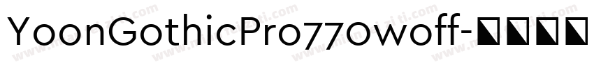 YoonGothicPro770woff字体转换