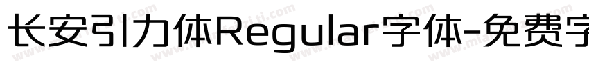 长安引力体Regular字体字体转换