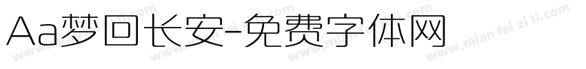 Aa梦回长安字体转换