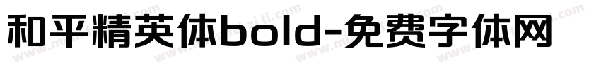 和平精英体bold字体转换
