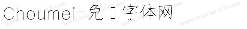Choumei字体转换