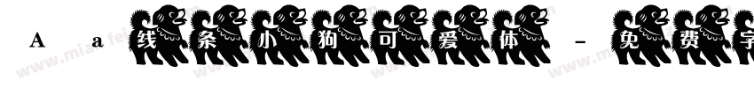Aa线条小狗可爱体字体转换