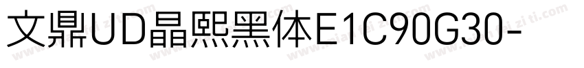 文鼎UD晶熙黑体E1C90G30字体转换