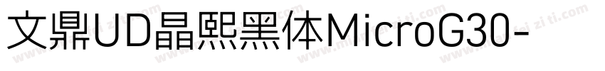 文鼎UD晶熙黑体MicroG30字体转换