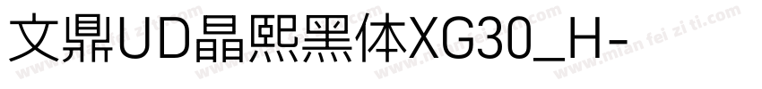 文鼎UD晶熙黑体XG30_H字体转换