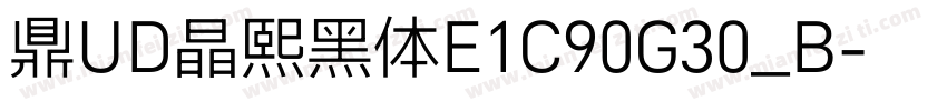 鼎UD晶熙黑体E1C90G30_B字体转换
