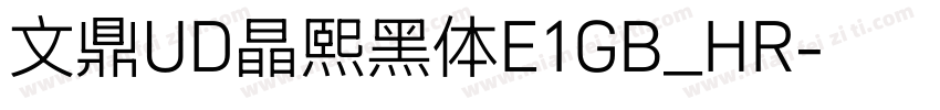 文鼎UD晶熙黑体E1GB_HR字体转换