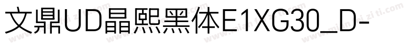 文鼎UD晶熙黑体E1XG30_D字体转换
