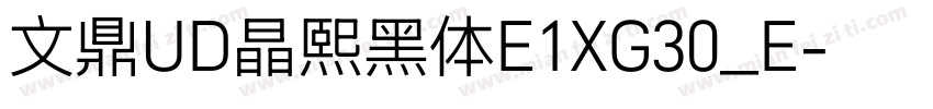 文鼎UD晶熙黑体E1XG30_E字体转换