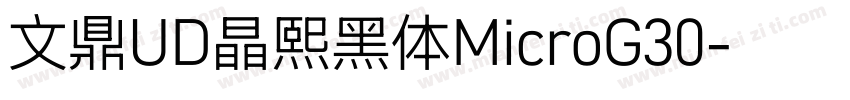 文鼎UD晶熙黑体MicroG30字体转换