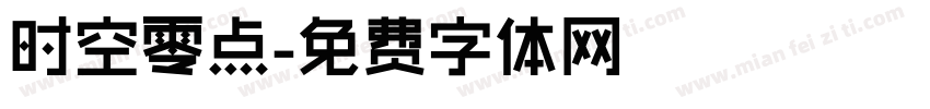 时空零点字体转换
