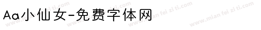 Aa小仙女字体转换
