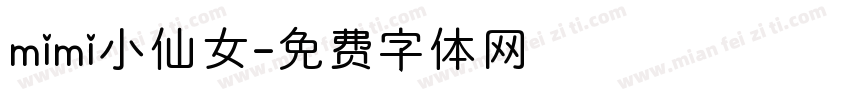 mimi小仙女字体转换