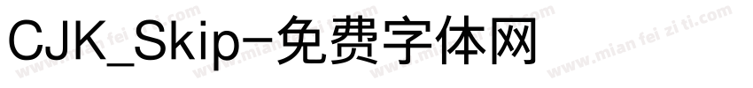 CJK_Skip字体转换
