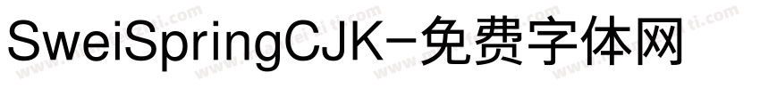 SweiSpringCJK字体转换