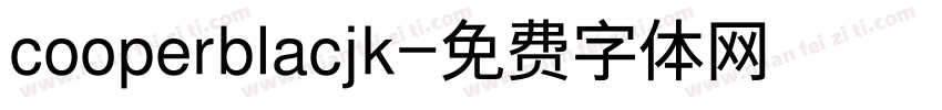 cooperblacjk字体转换