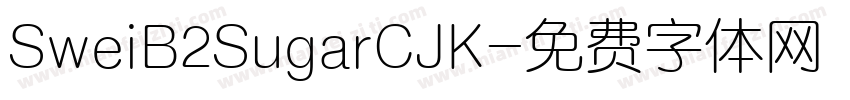 SweiB2SugarCJK字体转换