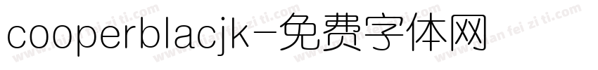 cooperblacjk字体转换