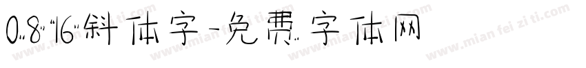 0816斜体字字体转换