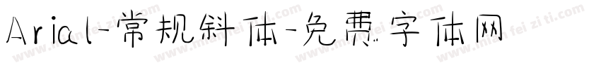 Arial-常规斜体字体转换