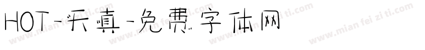 HOT-天真字体转换