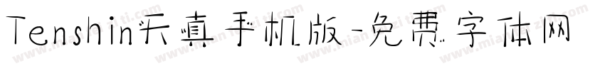 Tenshin天真手机版字体转换