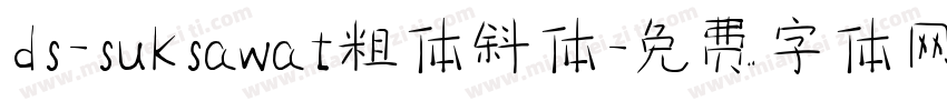 ds-suksawat粗体斜体字体转换