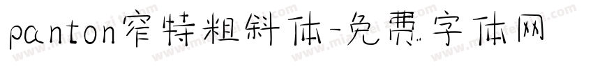 panton窄特粗斜体字体转换