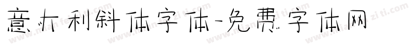 意大利斜体字体字体转换