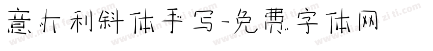 意大利斜体手写字体转换