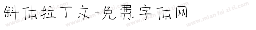 斜体拉丁文字体转换