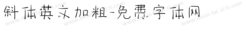 斜体英文加粗字体转换