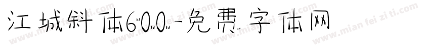 江城斜体600字体转换