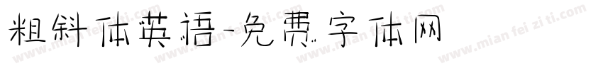粗斜体英语字体转换