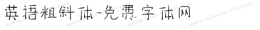 英语粗斜体字体转换
