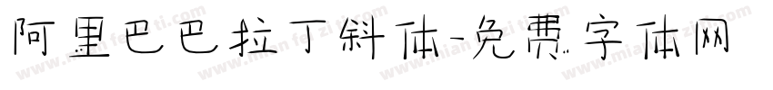 阿里巴巴拉丁斜体字体转换