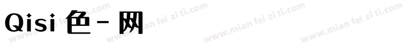 Qisi【微博暖色君】字体转换