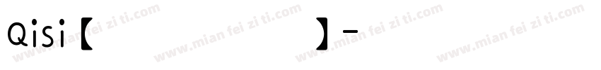 Qisi【微博暖色君】字体转换