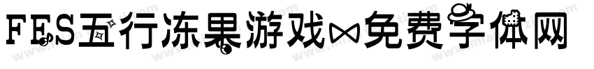 FES五行冻果游戏字体转换