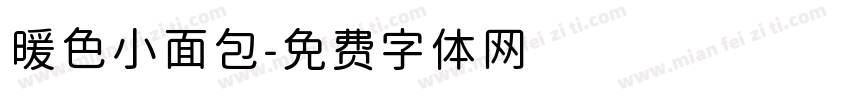 暖色小面包字体转换
