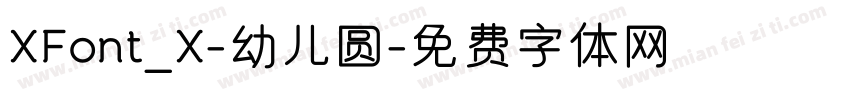 XFont_X-幼儿圆字体转换