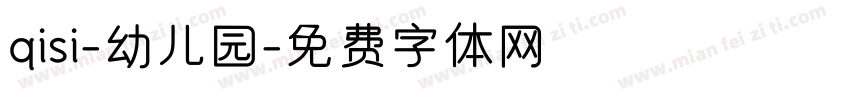 qisi-幼儿园字体转换