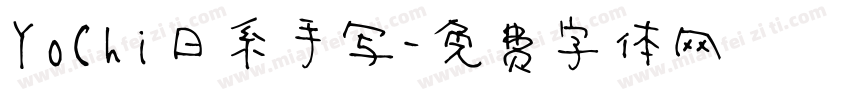 YoChi日系手写字体转换