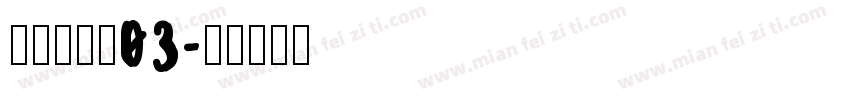 王永强英文03字体转换
