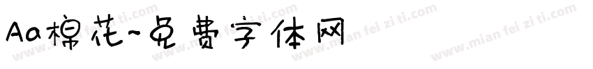Aa棉花字体转换