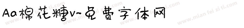 Aa棉花糖v字体转换