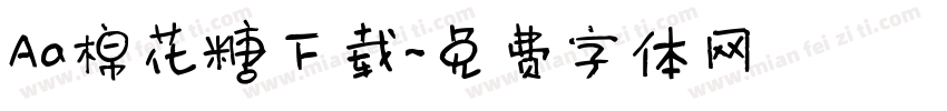 Aa棉花糖下载字体转换