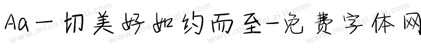 Aa一切美好如约而至字体转换